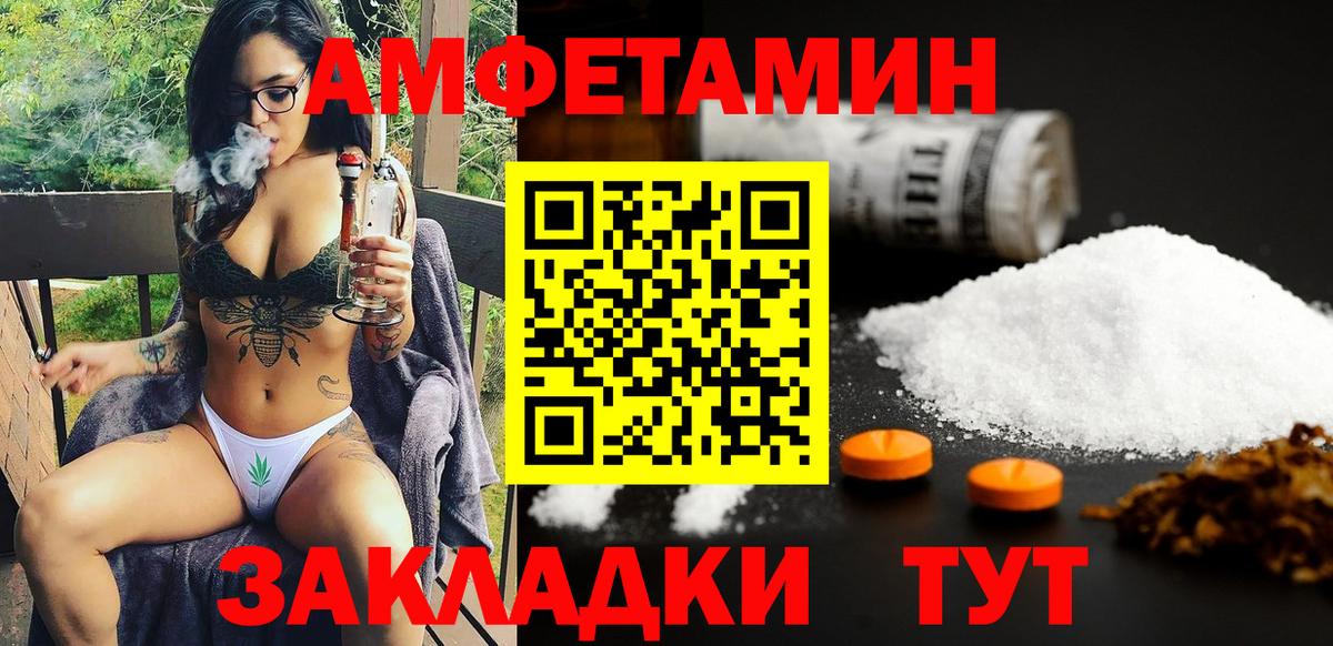 Amphetamine  Amphetamine Розовый  Вход с VPN  Тулун  Амфетамин 