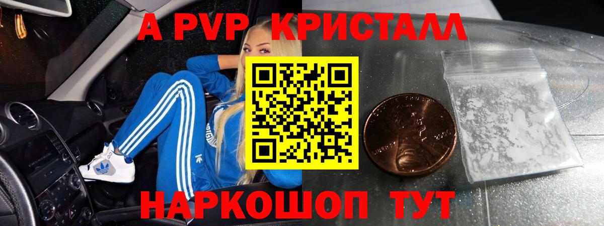 А ПВП СК КРИС Тулун