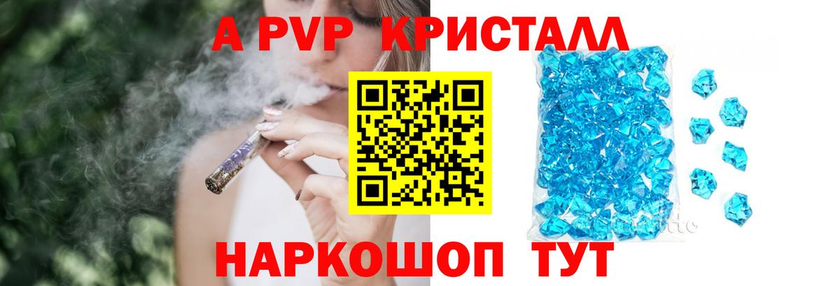 А ПВП Соль  Вход с VPN  APVP VHQ  Alpha PVP VHQ  Alpha PVP  Тулун 
