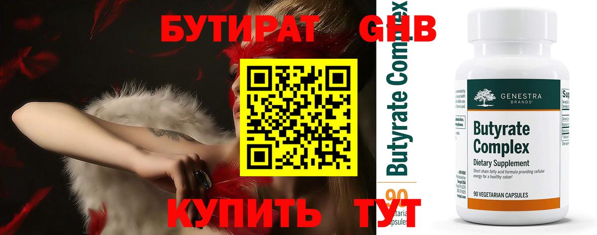БУТИРАТ Butirat  БУТИРАТ  Тулун  Вход с VPN 