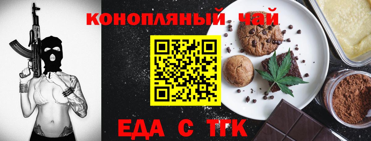 Canna-Cookies марихуана  Вход с VPN  Тулун 