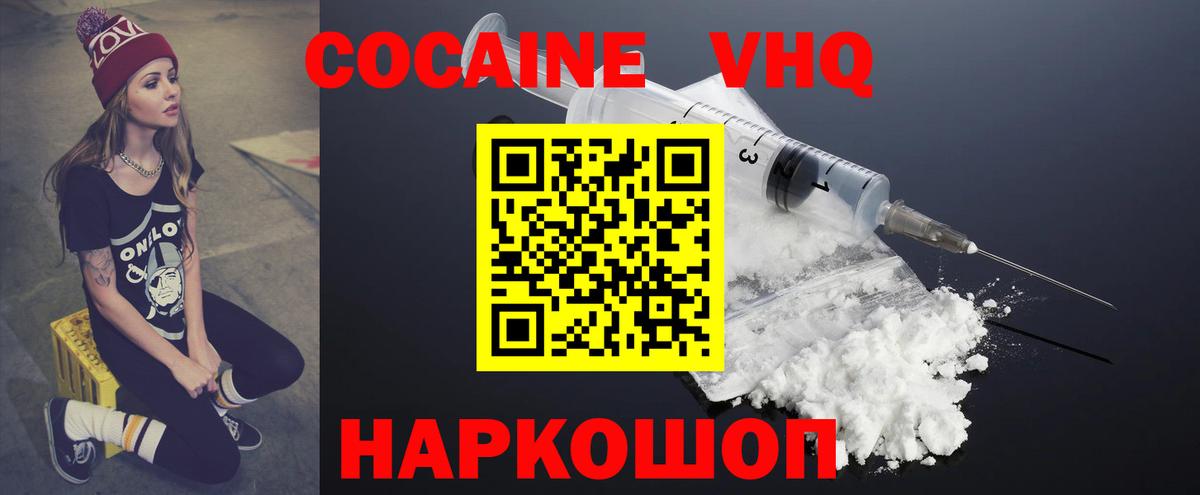 Тулун  КОКАИН Колумбийский  Кокаин  Кокаин 98%  Вход с VPN 