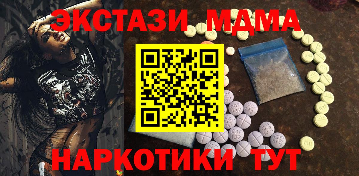 Экстази mix  Вход с VPN  это Telegram  Тулун 