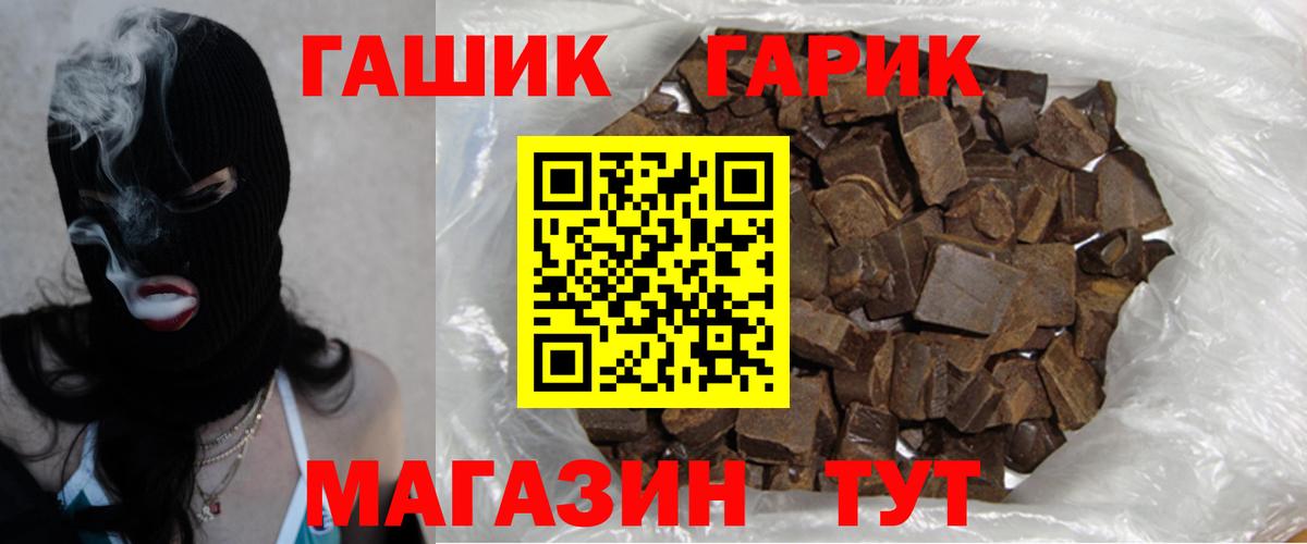 Гашиш  ГАШИШ Изолятор  Тулун  Вход с VPN  Гашиш Ice-O-Lator 