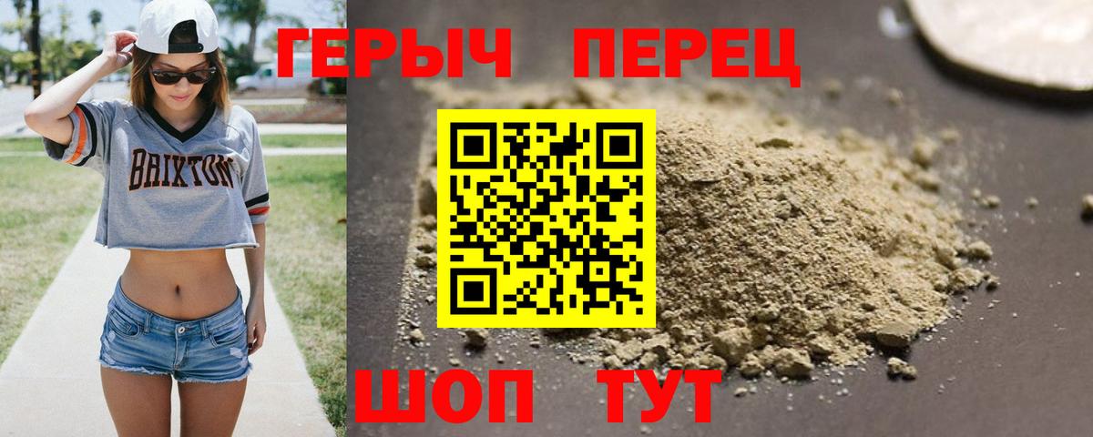 Героин гречка  Вход с VPN  Тулун 