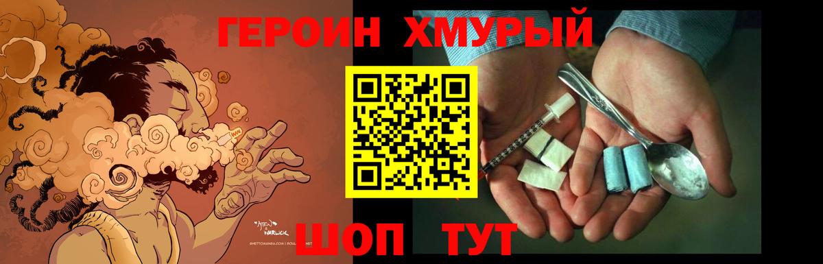 ГЕРОИН афганец Тулун