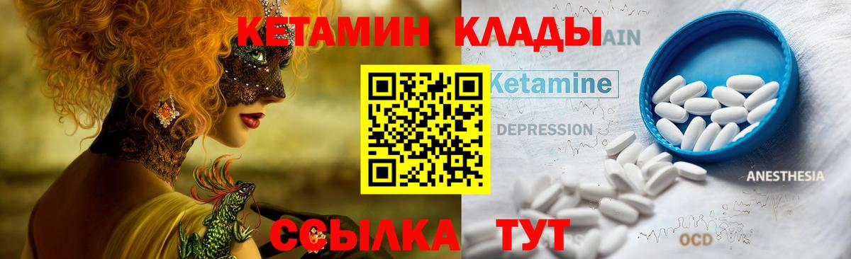 Кетамин VHQ Тулун