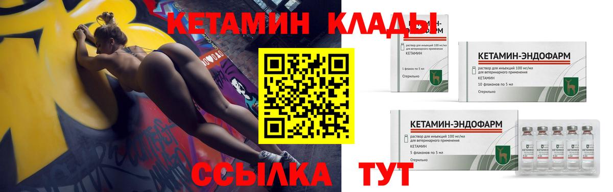 Тулун  КЕТАМИН ketamine  Вход с VPN  КЕТАМИН ketamine 