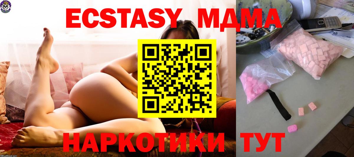 МДМА кристаллы Тулун