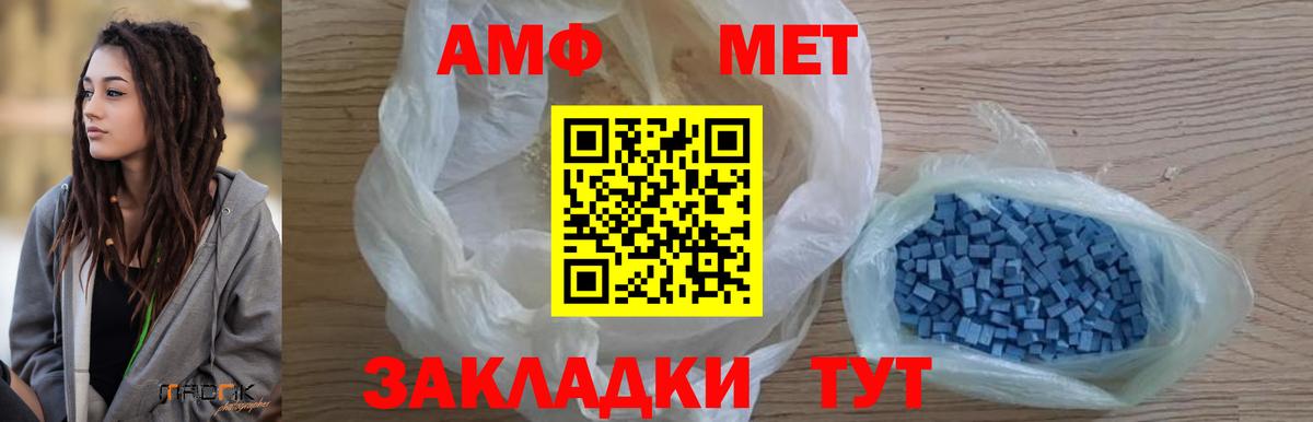 Первитин Декстрометамфетамин 99.9%  Первитин Декстрометамфетамин 99.9%  МЕТАМФЕТАМИН  Тулун  Вход с VPN 